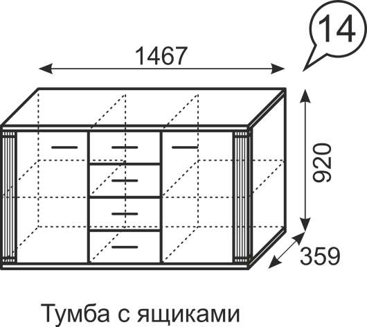 Тумба с ящиками №14 Париж - купить за 14148.00 руб.