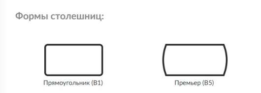 Стол Бриз - купить за 8101.00 руб.