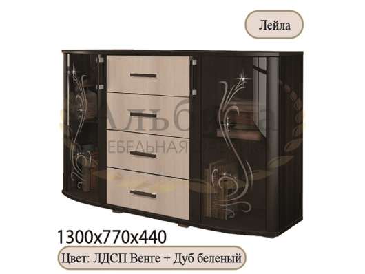 Комод Лейла - купить за 13903.00 руб.