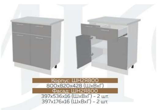 Стол ШН2Я800 Сказка - купить за 5890.00 руб.