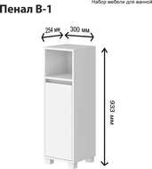 пенал в1 модерн