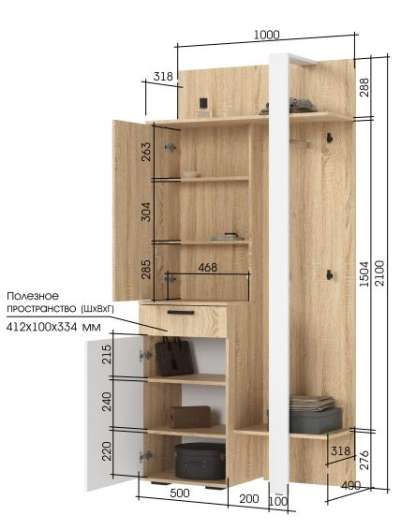 Прихожая Санса - купить за 0.00 руб.
