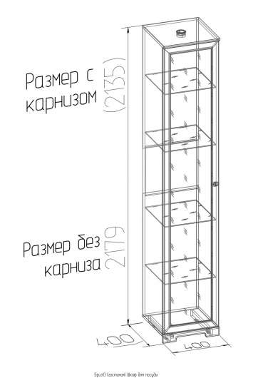 Шкаф для посуды Бриз 13 - купить за 11636.00 руб.