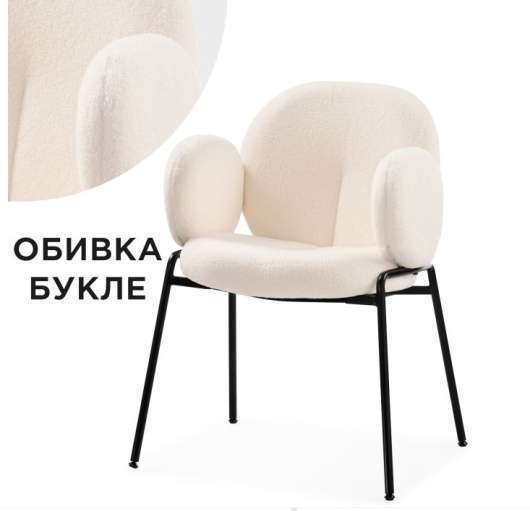 Стул на металлокаркасе Kalipso white / black - купить за 11440.00 руб.