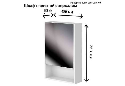 Шкаф навесной с зеркалом Модерн - купить за 4508.00 руб.