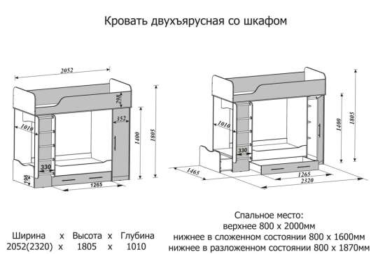 Кровать 2-х ярусная Карлсон Дуэт-2 14.714 - купить за 24460.00 руб.