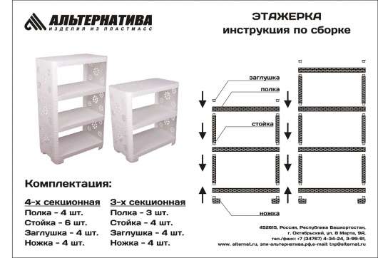 Этажерка Плетёнка 4 секции - купить за 1800.00 руб.