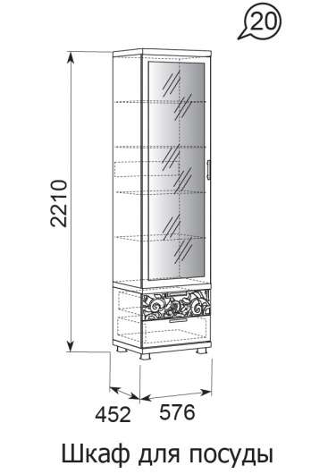 Шкаф для посуды Ирис 20 - купить за 13350.00 руб.