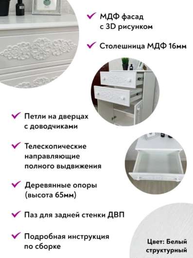 Комод Ассоль АС-63 Белое дерево - купить за 16134.00 руб.
