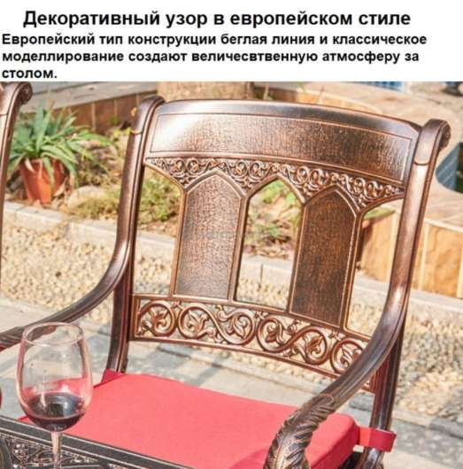 Обеденный комплект из алюминия Сандаловое дерево - купить за 327450.00 руб.