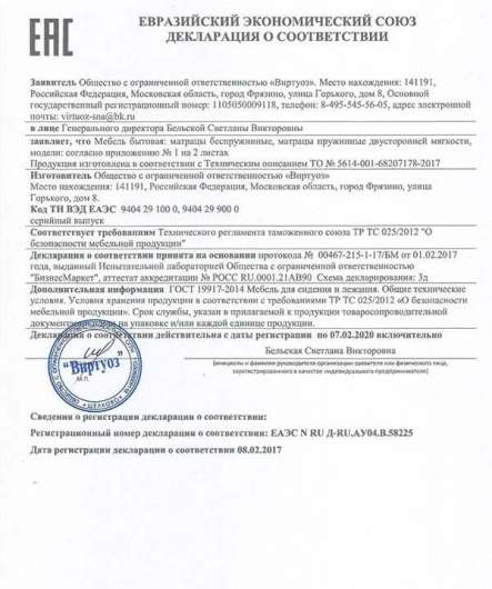 Подушка Comfort - купить за 3600.00 руб.
