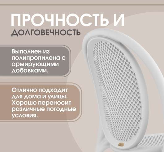 Стул SHT-S172 белый - купить за 3850.00 руб.