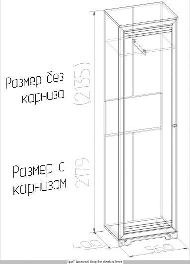 Шкаф для одежды и белья Бриз 11 - купить за 9915.00 руб.