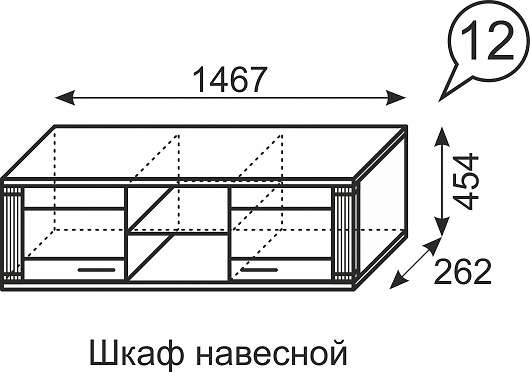 Шкаф навесной №12 Париж - купить за 5531.00 руб.