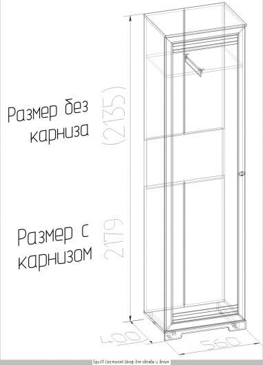 Шкаф для одежды и белья Бриз 11 - купить за 9915.00 руб.