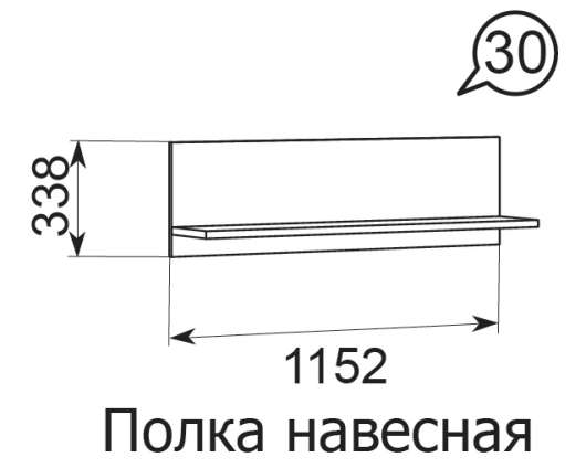 Полка навесная Ирис 30 - купить за 1248.00 руб.