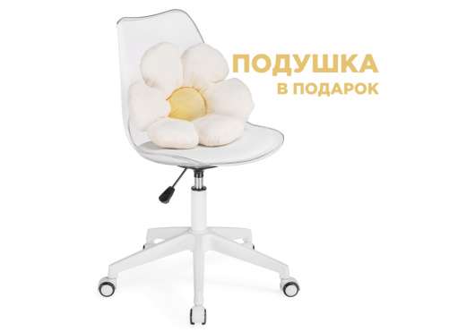 Компьютерное кресло Kolin с подушкой clear / white - купить за 6050.00 руб.