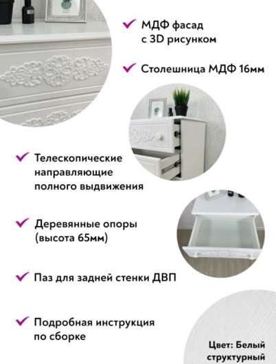 Комод Ассоль АС-62 Белое дерево - купить за 18076.00 руб.
