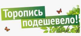 Снижение цен на Mobi!