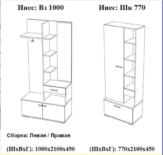 Прихожая Инес - купить за 0.00 руб.