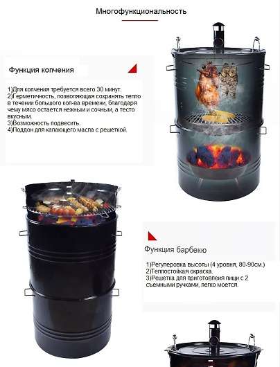 Многофункциональный угольный гриль-коптильня Multi-function drum Smoker BBQ grill - купить за 27150.00 руб.